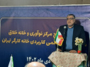 مرکز نوآوری و خانه خلاق مرکز آموزش علمی کاربردی خانه کارگر تهران افتتاح شد