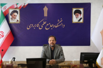 اعلام نتایج نهایی دوره های کاردانی مهر‌ماه سال 1404 دانشگاه جامع علمی کاربردی