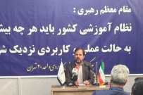 برگزاری نشست هم اندیشی معاون آموزشی دانشگاه جامع علمی کاربردی کشور با روسای مراکز آموزش استان تهران شرق