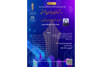 برگزاری وبینار پژوهشی «هواشناسی زیستی برای زندگی سالم» در مرکز آموزش علمی کاربردی کهریزک