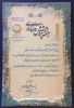 آیین تجلیل از برگزیدگان عرصه پژوهش و فناوری دانشگاه جامع علمی کاربردی استان تهران