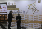 بازدید رییس دانشگاه جامع علمی کاربردی استان تهران شرق ازغرفه مرکز آموزش علمی کاربردی اتحادیه طلا و جواهر تهران در نمایشگاه بین المللی تهران