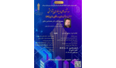 برگزاری وبینار " هوشمندسازی در ساختمان سازی " توسط مرکز آموزش علمی کاربردی هوشمند سازه با سخنرانی دکتر محمدامین صافی