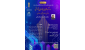 برگزاری وبینار پژوهشی «خودمراقبتی در سالمندان» در مرکز آموزش علمی کاربردی کهریزک