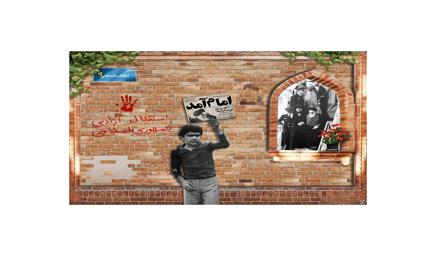 فرا رسیدن ایام الله دهه فجر؛ خاستگاه ارزشهای اسلامی، مقطع رهایی ملت ایران از ظلم و ستم را تبریک و تهنیت عرض می‌‌کنیم.