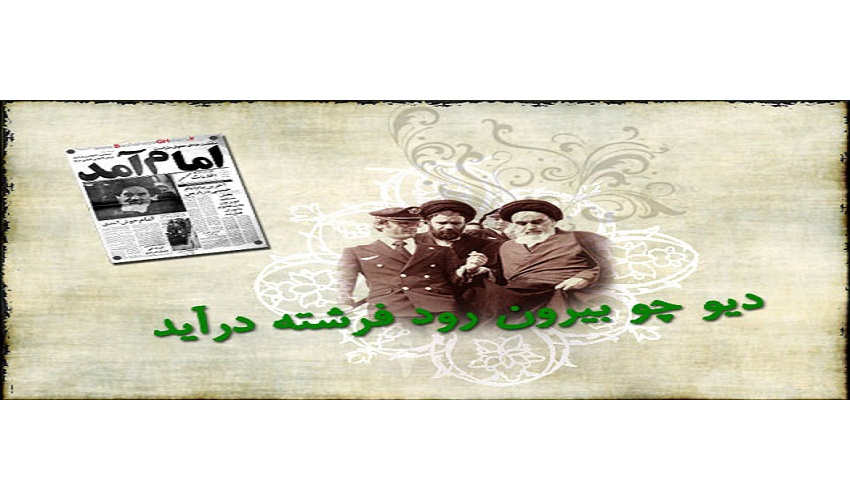 فرا رسیدن ایام الله دهه فجر؛ خاستگاه ارزشهای اسلامی، مقطع رهایی ملت ایران از ظلم و ستم را تبریک و تهنیت عرض می‌‌کنیم.