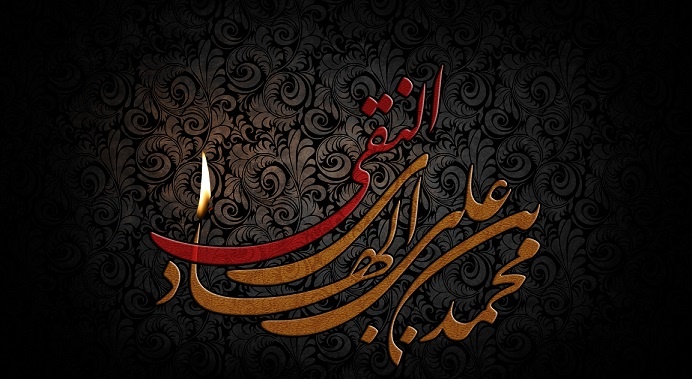 شهادت امام هادی علیه السلام را به شیعیان و محبان آن حضرت تسلیت عرض می نماییم.