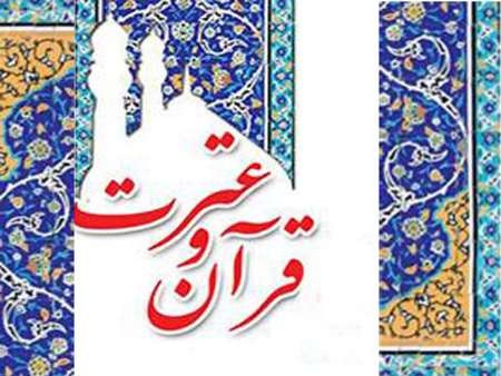 اعلام نتایج بخش شفاهی دوازهمین جشنواره قرآنی دانشگاه جامع علمی کاربردی استان تهران 