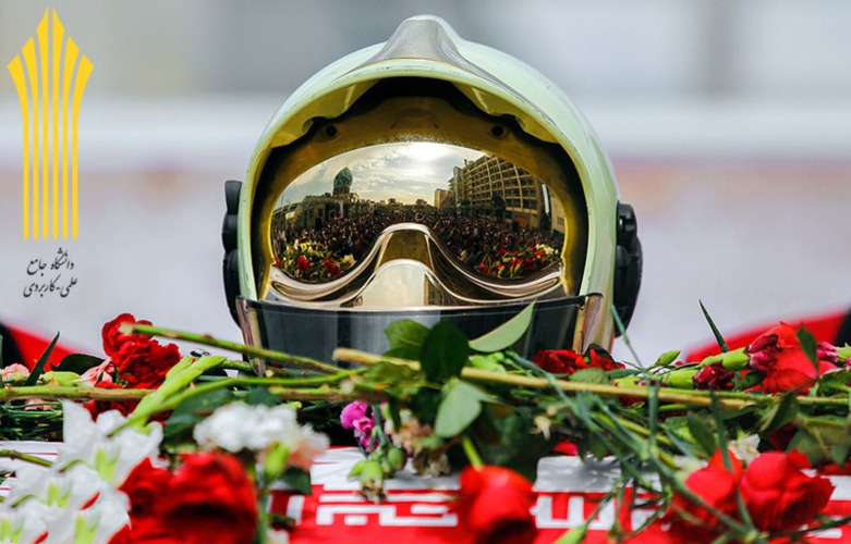 تسلیت دانشگاه جامع علمی کاربردی استان تهران به مناسبت شهادت آتش نشانان فداکار