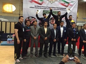 کسب عنوان سوم دانشگاه جامع علمی کاربردی استان تهران در مسابقات پرس سینه و پاورلیفتینگ دانشگاههای کشور