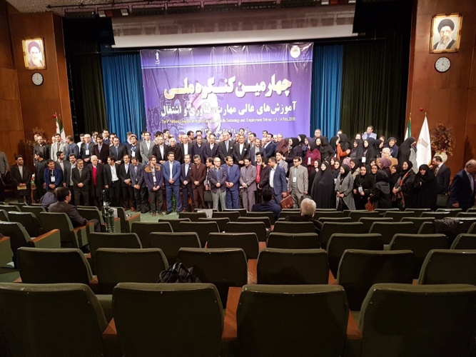 چهارمین کنگره ملی آموزش های عالی مهارت، فناوری و اشتغال دانشگاه جامع علمی کاربردی