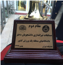 نایب قهرمانی دانشگاه جامع علمی کاربردی استان تهران در مسابقات تیراندازی دختران دانشگاههای منطقه ۱  کشور